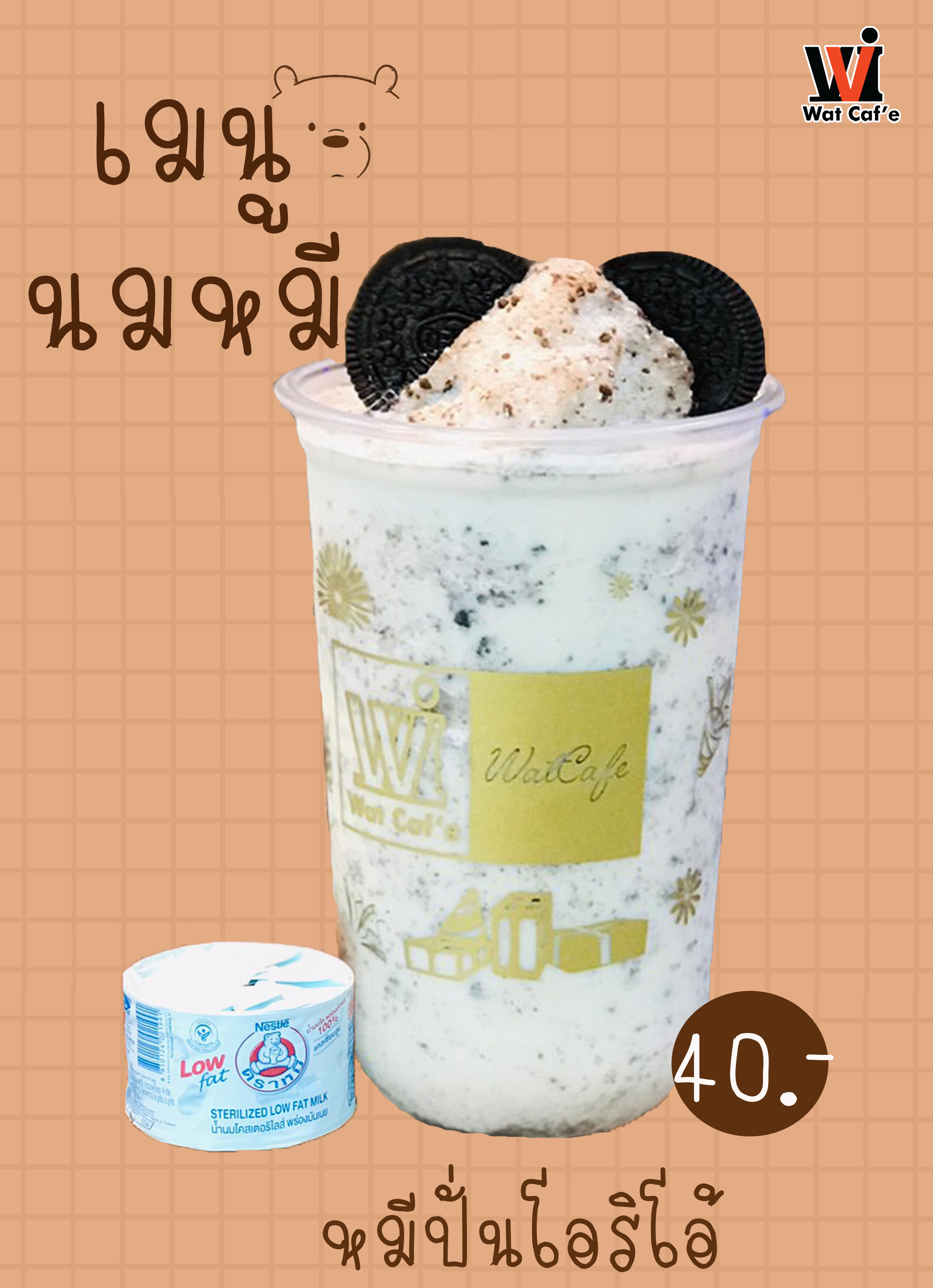 Bear Brand Oreo