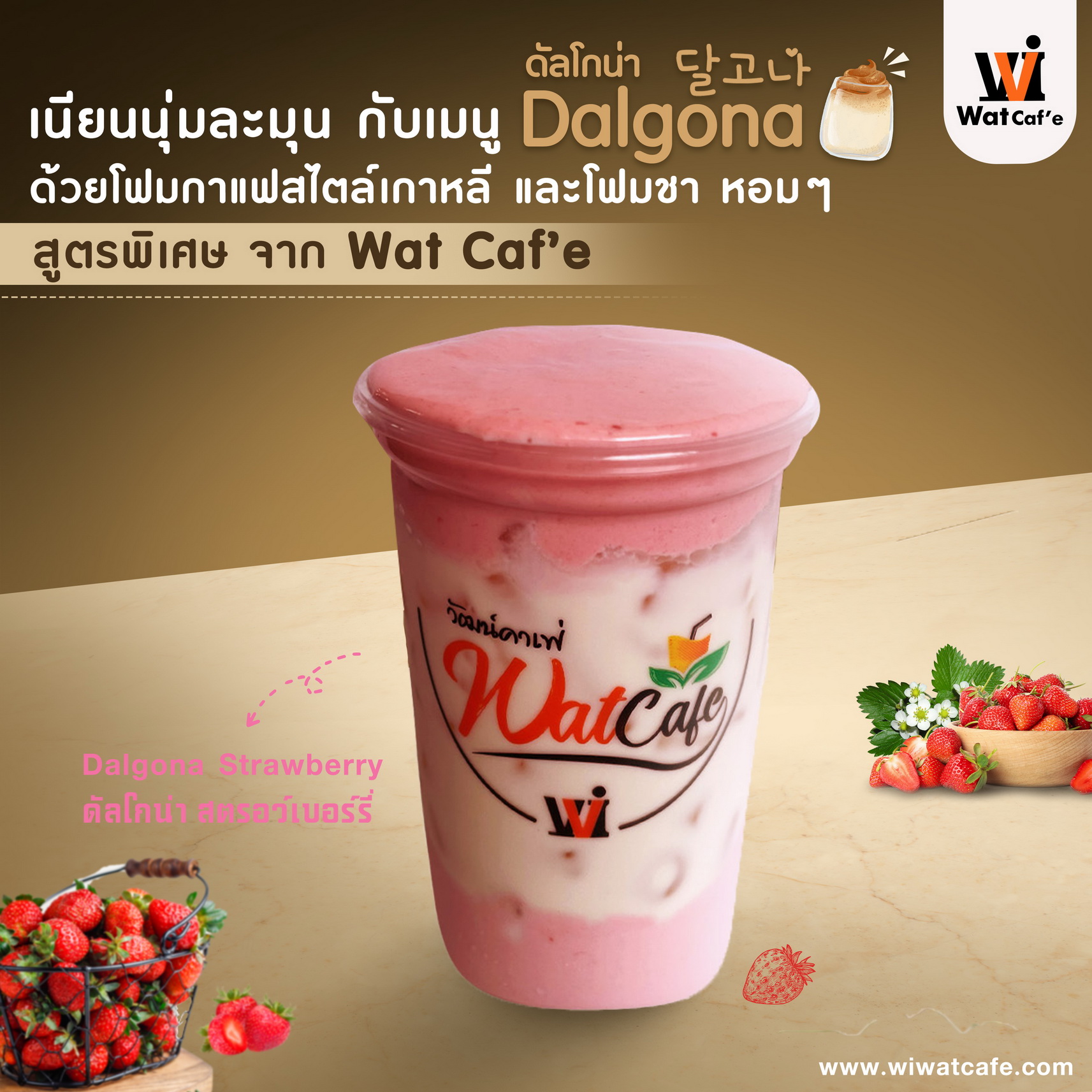 Dalagna Strawberry