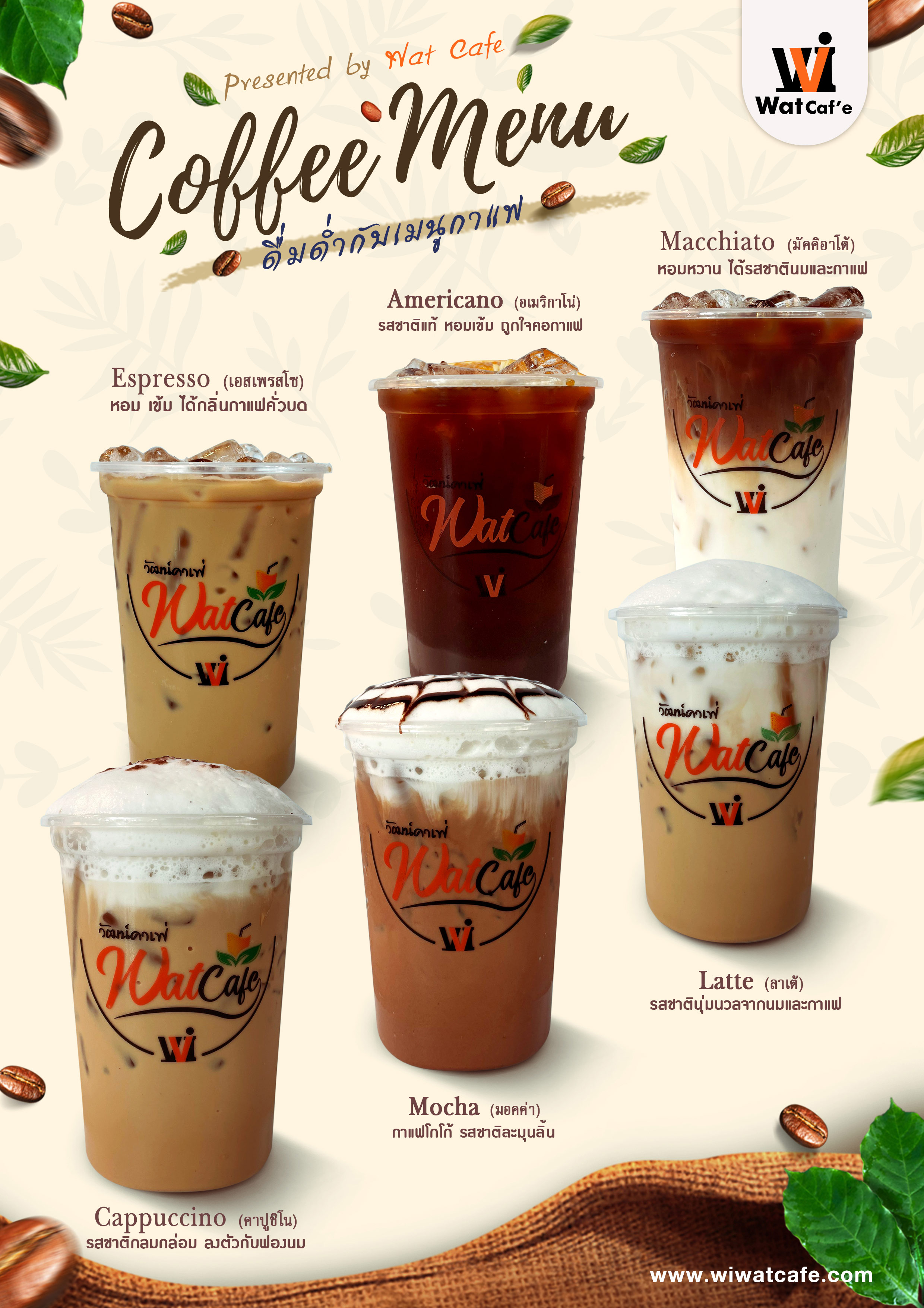 coffee menu