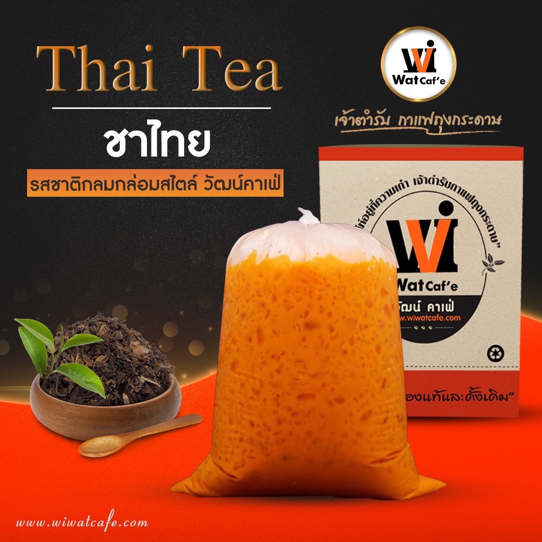 02 thai tea