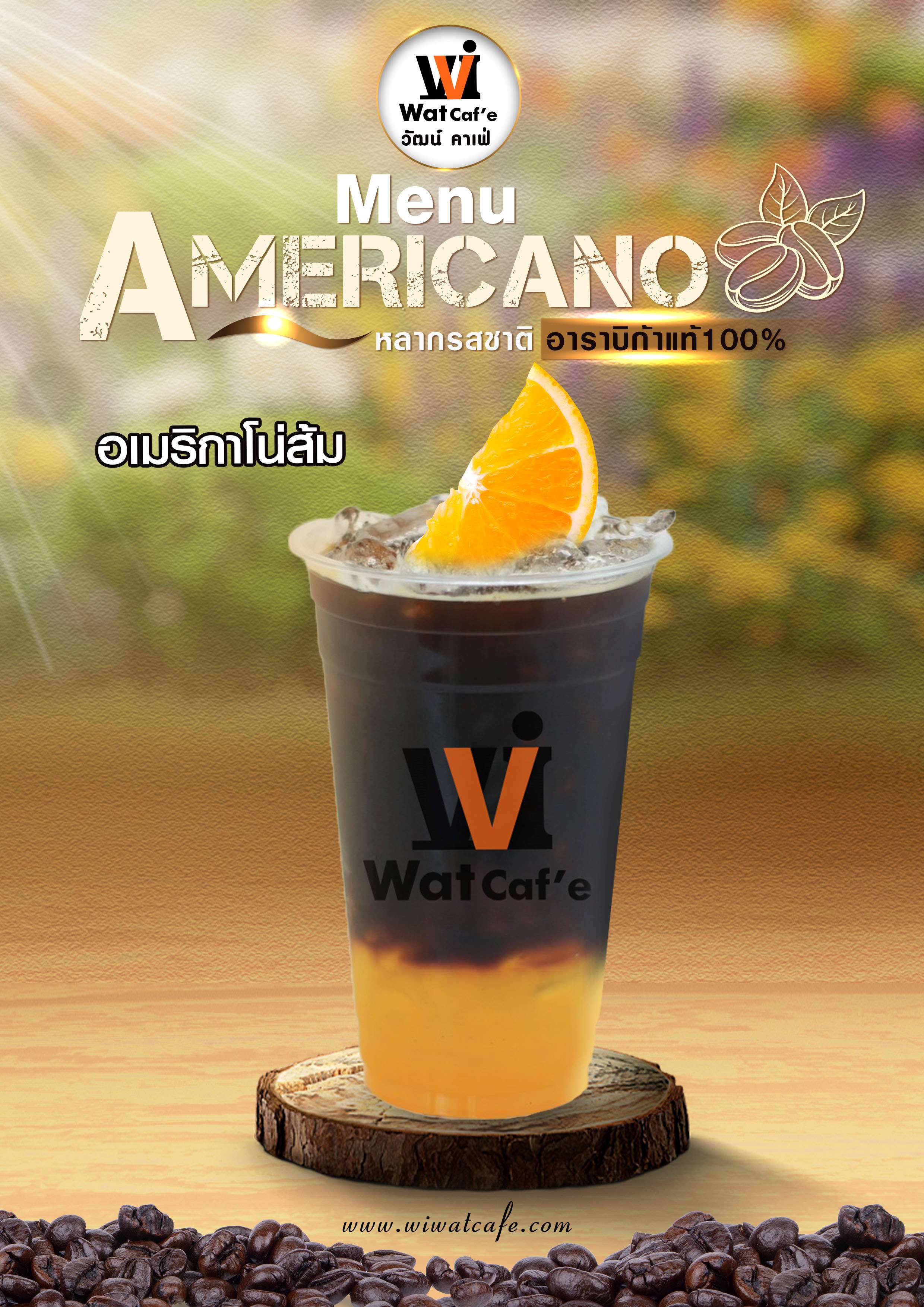 07 americano