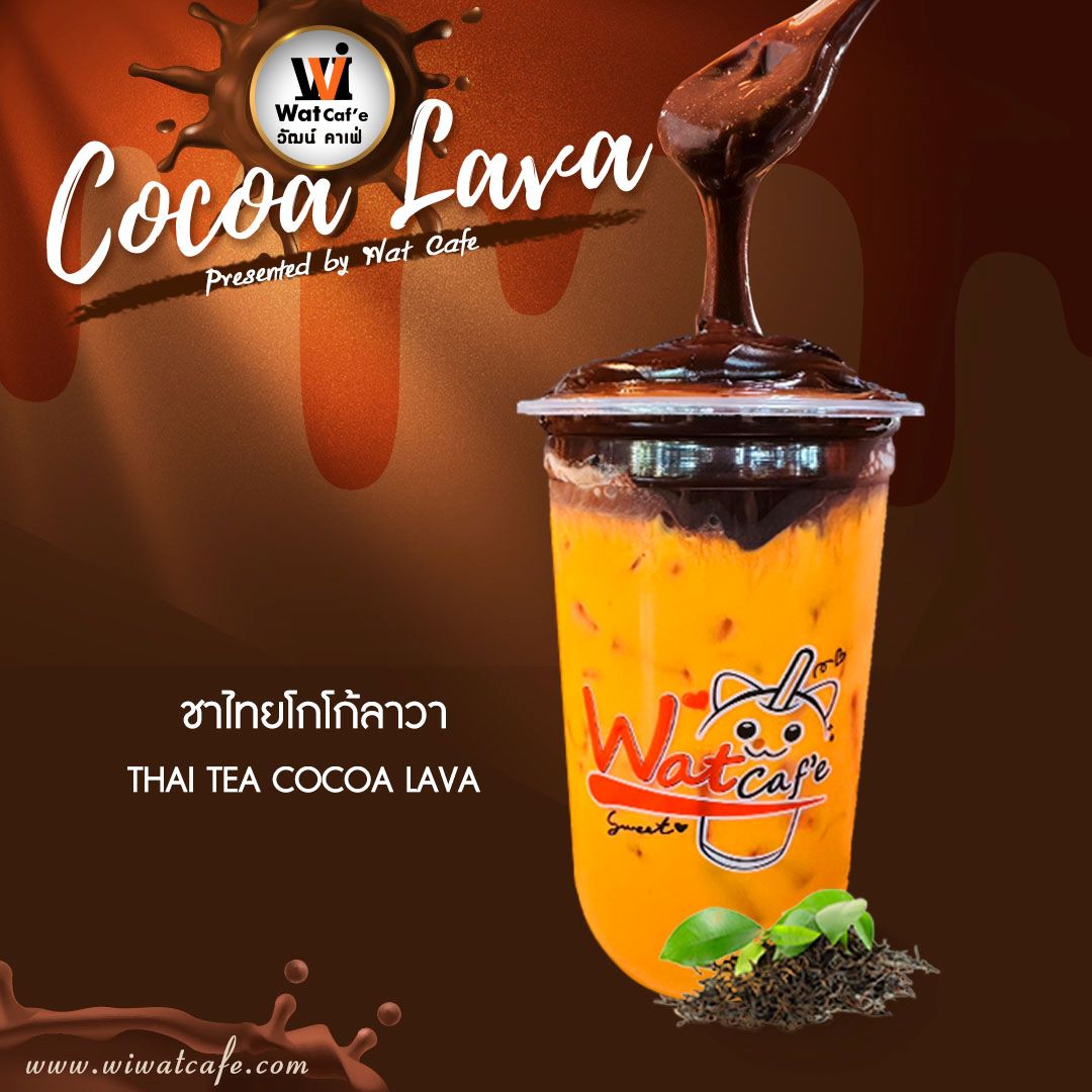 04 Cocoa Lava