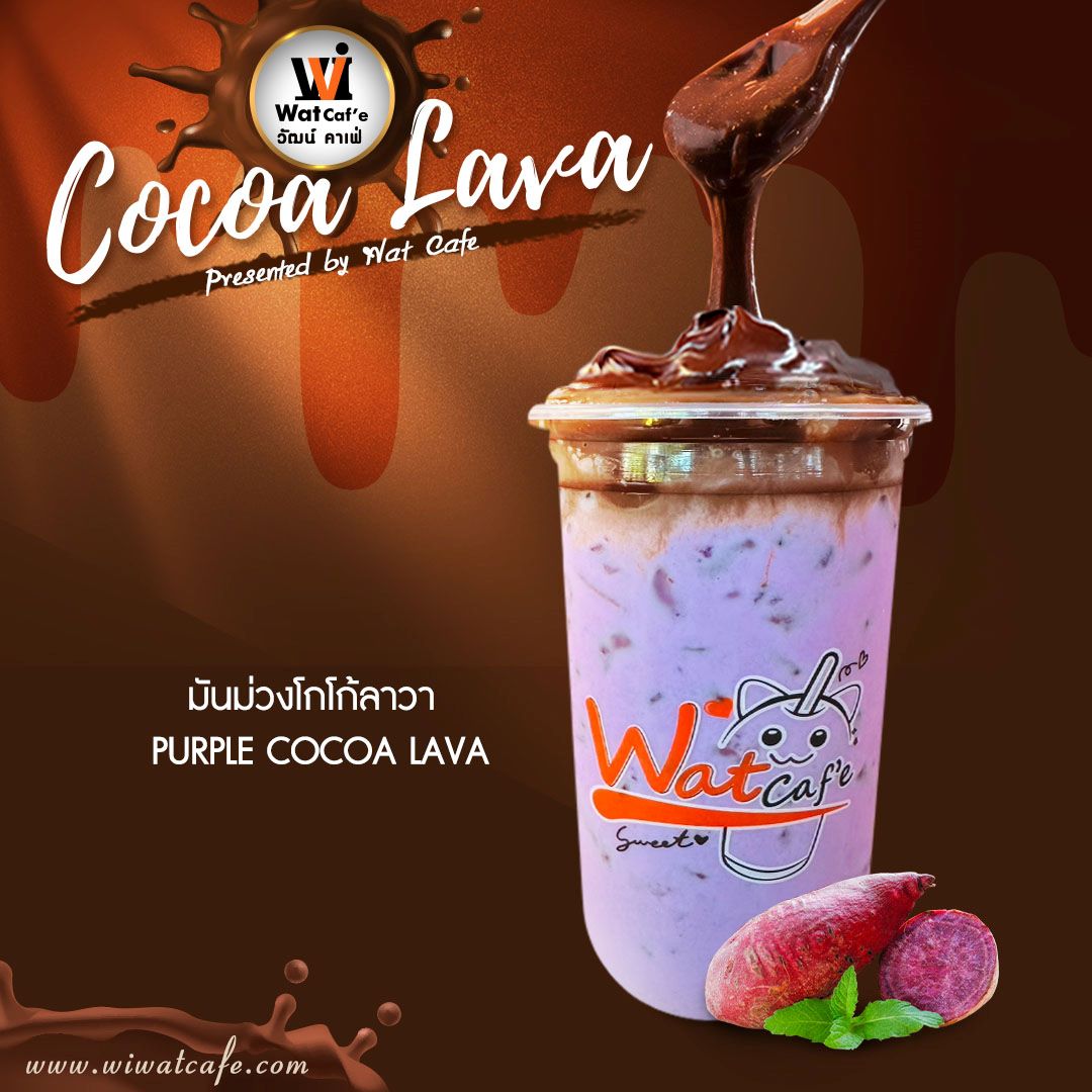 05 Cocoa Lava