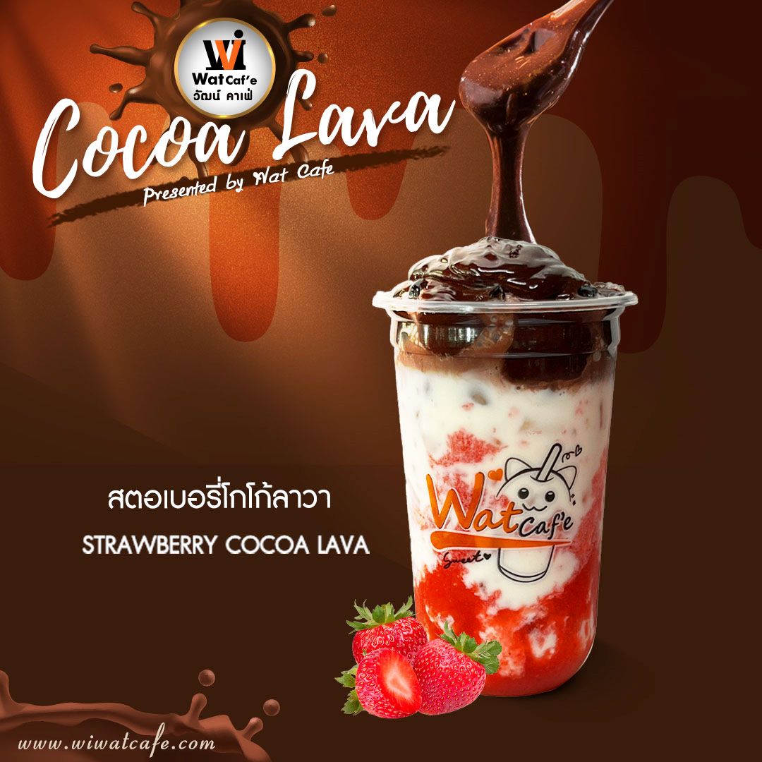 06 Cocoa Lava