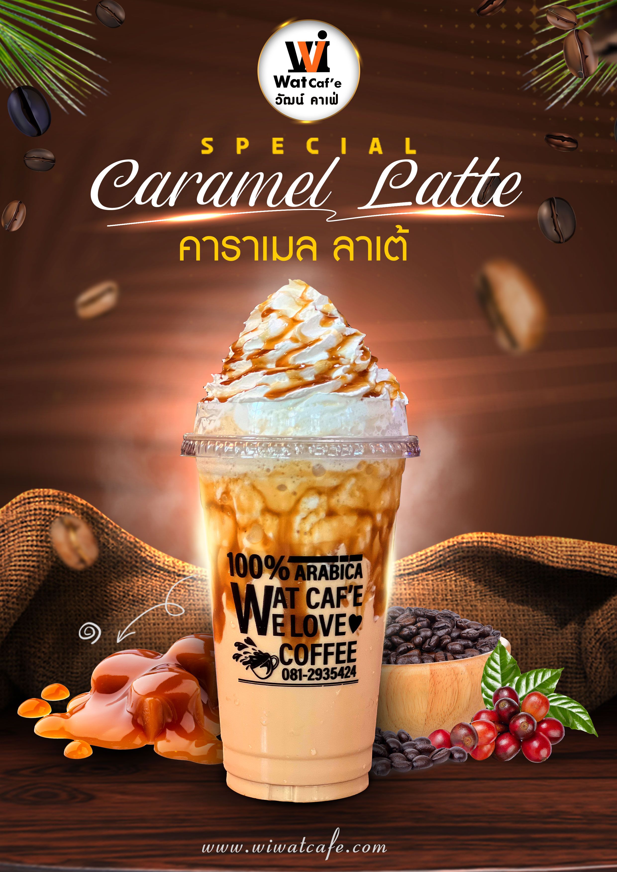 caramel latte A4