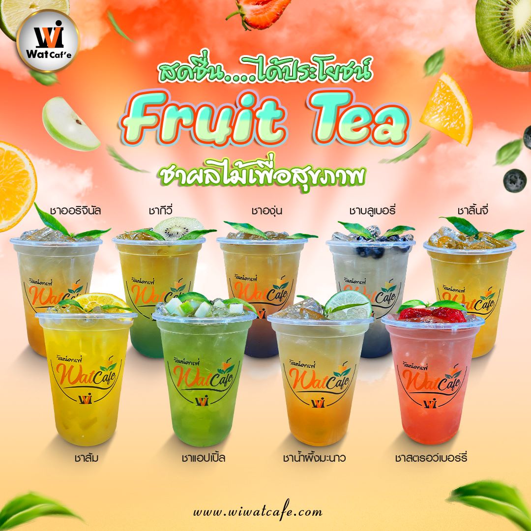 01 fruit tea