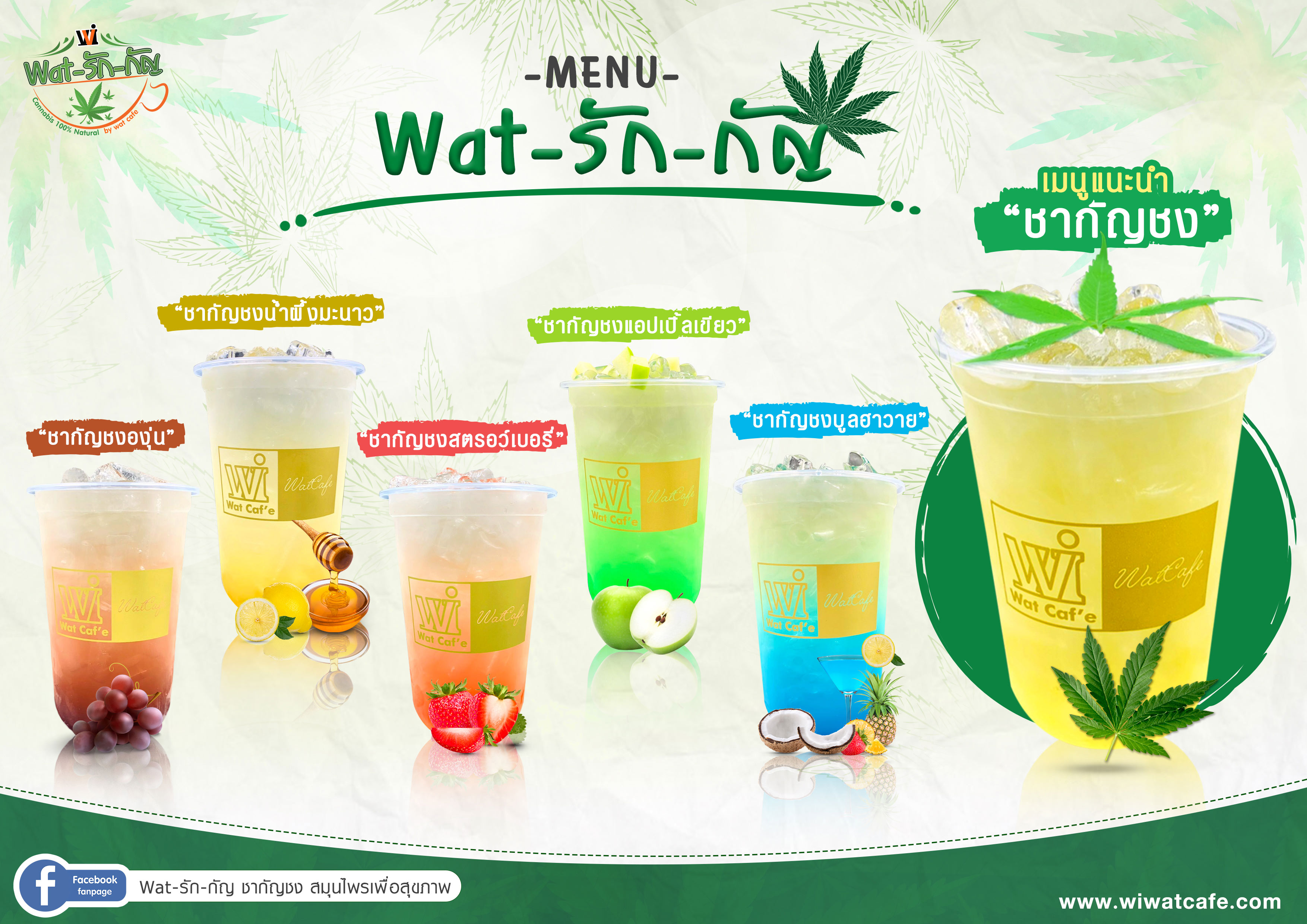 Menu Hemp