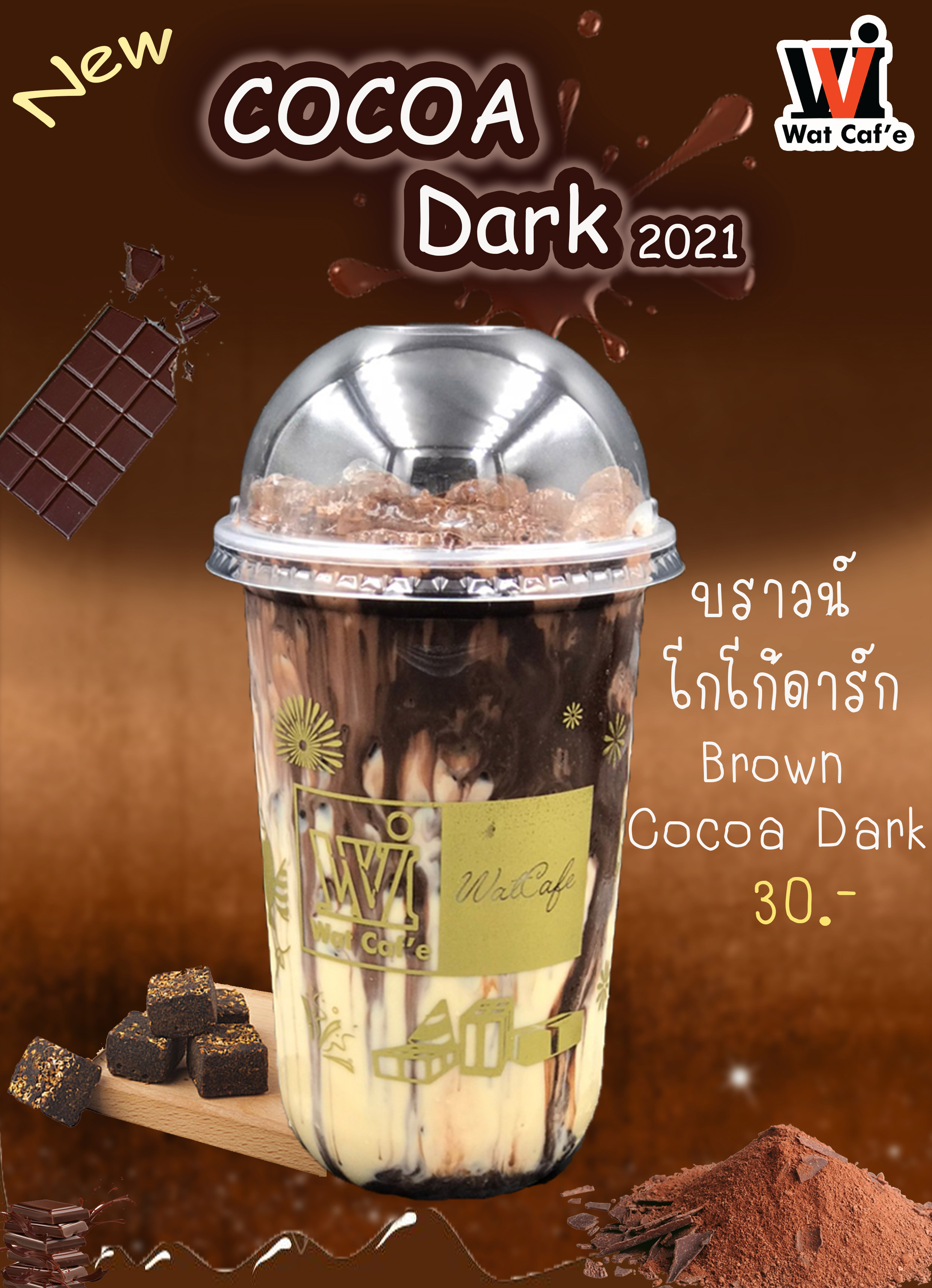 Brown Cocoa Dark